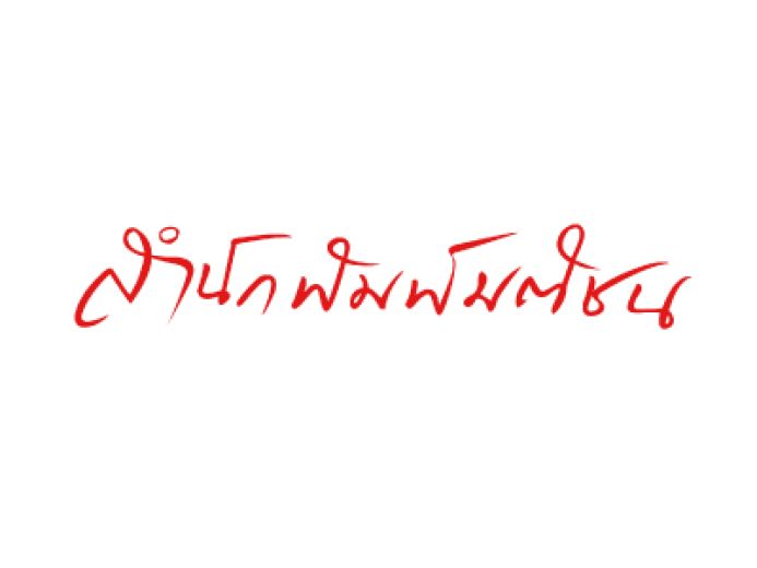 Bangkok University